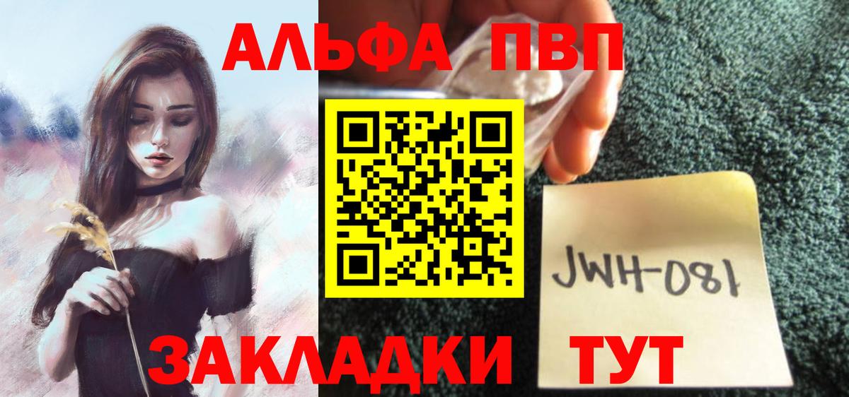 Alpha PVP СК КРИС Рязань