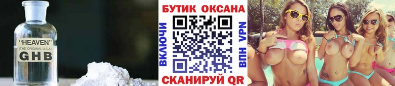 наркотики Рязань OMG ONION Бутират оксана