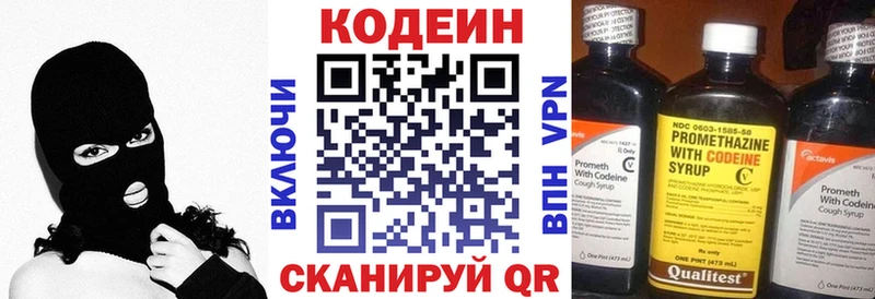 даркнет сайт  Рязань  Кодеин Purple Drank 