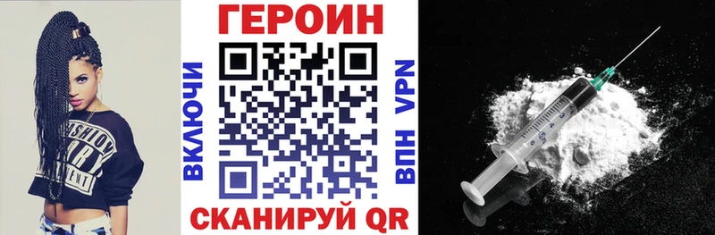 купить наркотик  площадка официальный сайт  ГЕРОИН VHQ  Рязань 