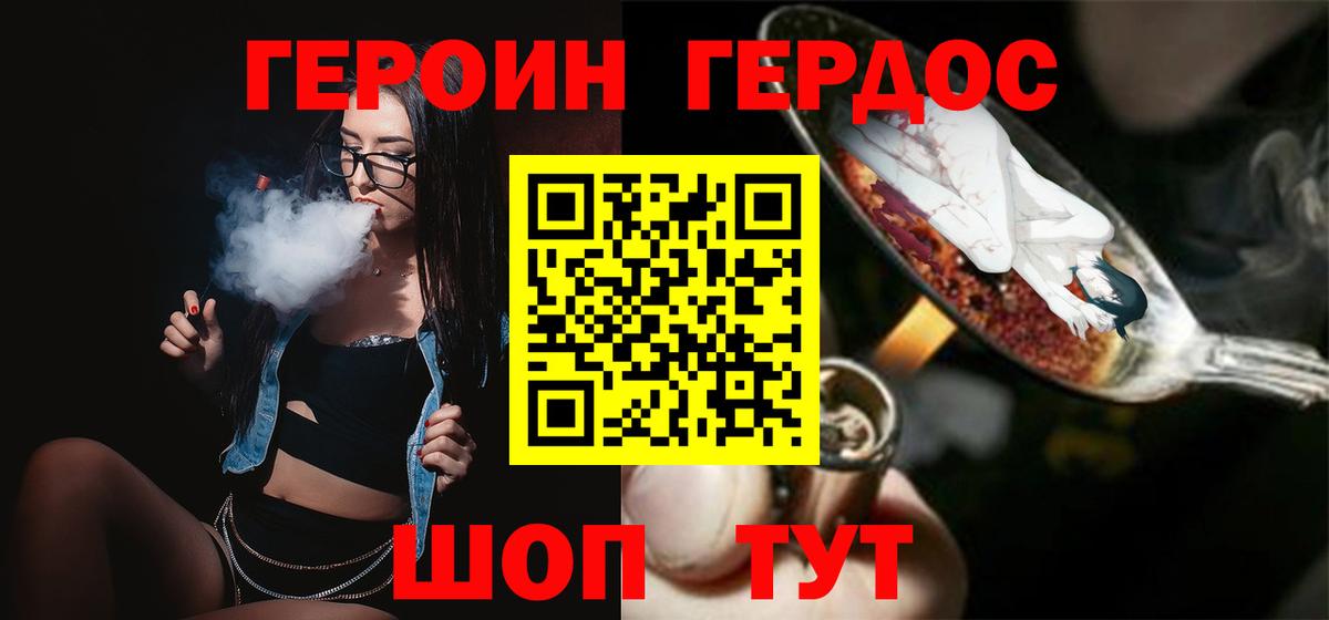 Рязань  ГЕРОИН гречка  Героин  Вход с VPN 