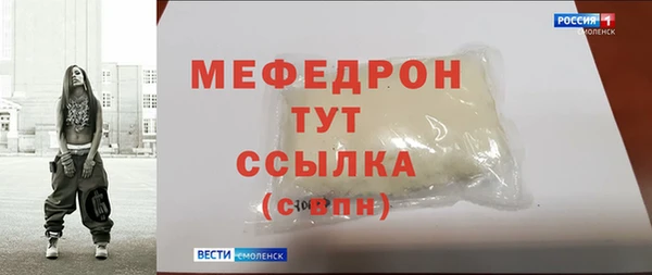 стаф Мегион