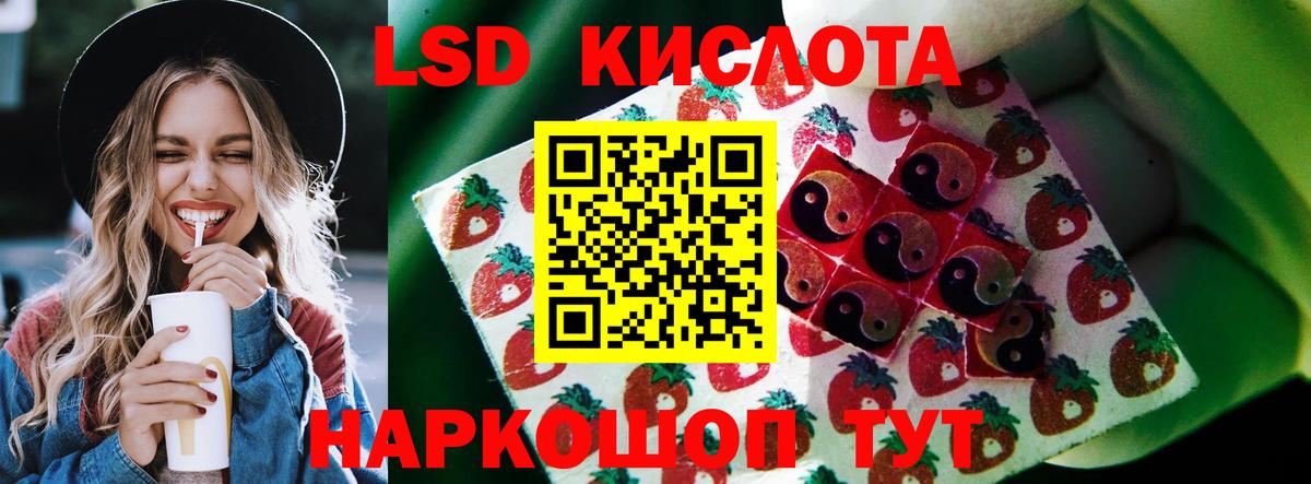 LSD-25 экстази кислота Рязань