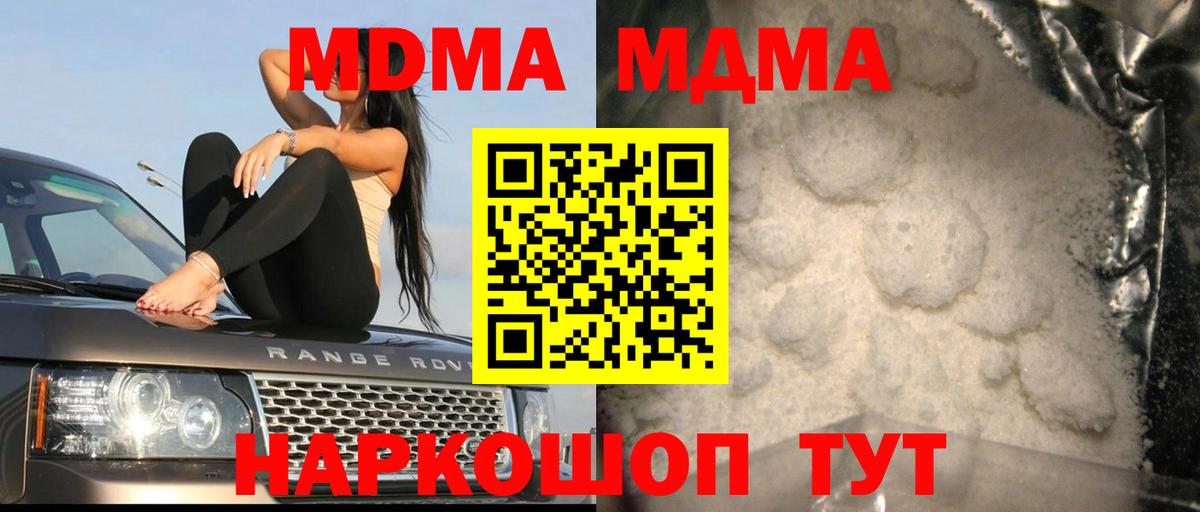 Рязань  МДМА VHQ  МДМА crystal  MDMA  Вход с VPN 
