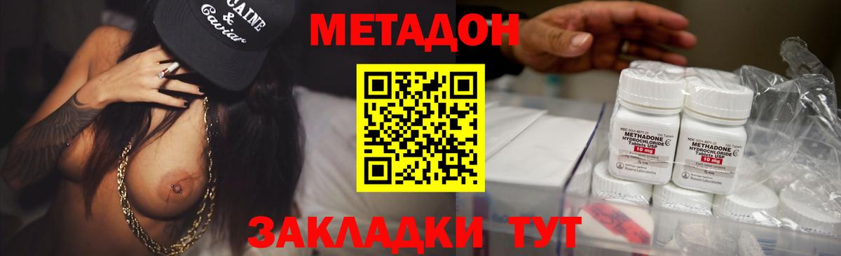 Метадон кристалл  Вход с VPN  Рязань 