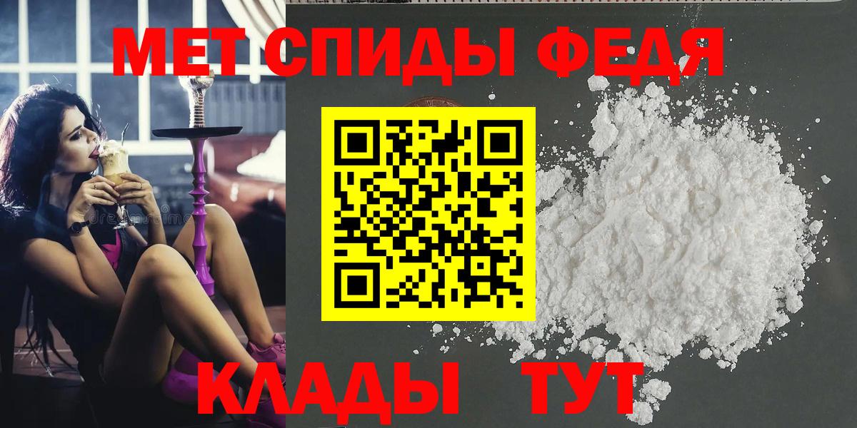МЕТАМФЕТАМИН пудра  Вход с VPN  Рязань 