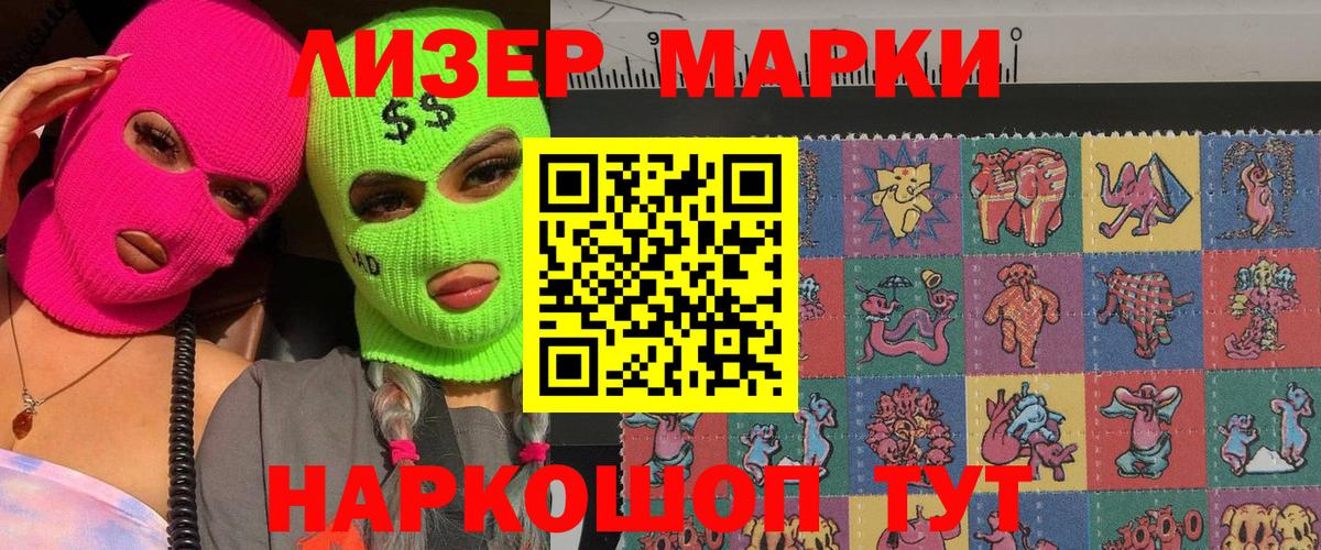 Марки 25I-NBOMe 1,8мг  Марки 25I-NBOMe 1,8мг  Вход с VPN  Марки NBOMe  Рязань 