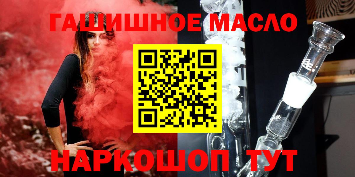 купить наркотики цена  Вход с VPN  Рязань  ТГК вейп 