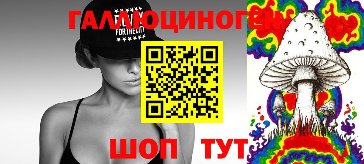 Псилоцибиновые грибы ЛСД Рязань